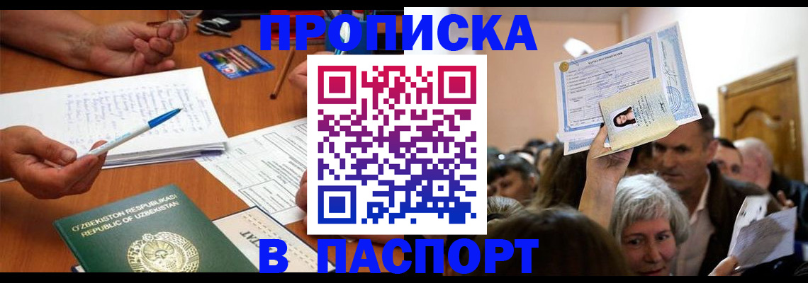 где прописаться в Моршанске