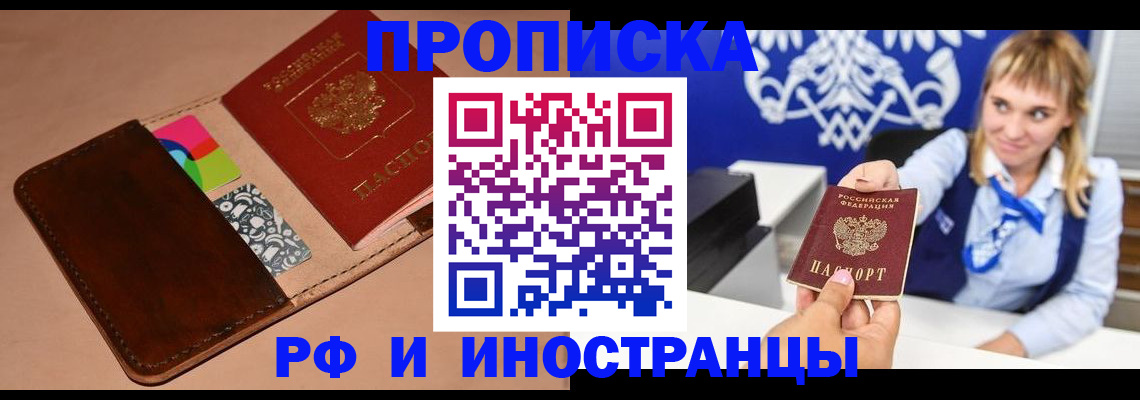 прописка паспорт в Моршанске