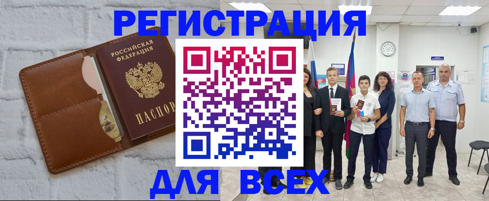 миграционный учет в Моршанске