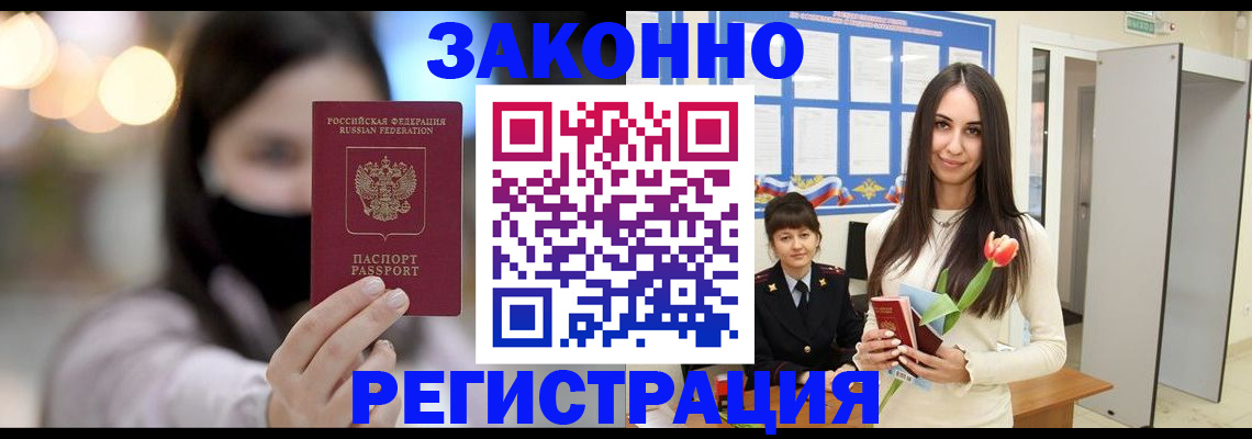 временная регистрация поиск в Моршанске