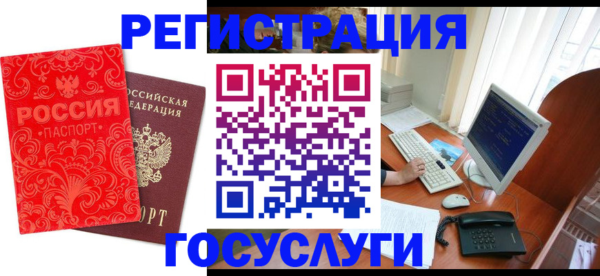 временная регистрация в квартире в Моршанске