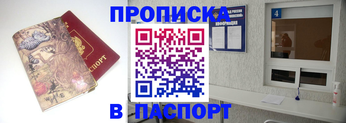 найти адрес прописки в Моршанске