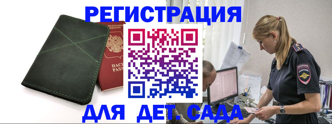 временная регистрация в квартире в Моршанске