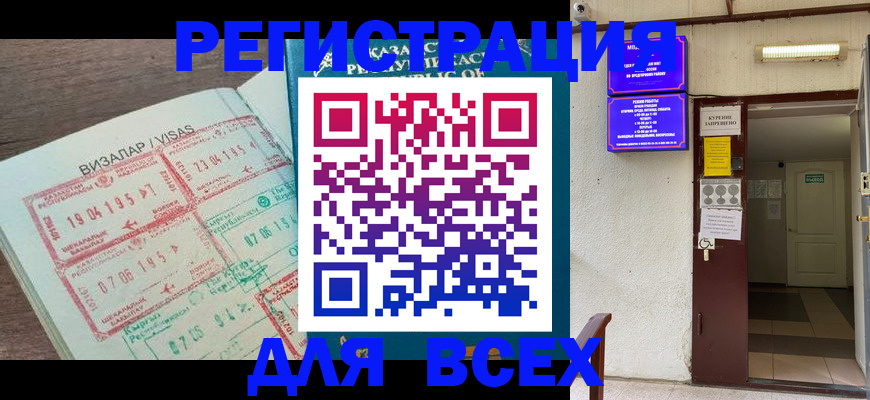 прописка в Моршанске